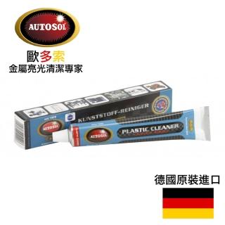 【德國AUTOSOL】塑膠清潔膏-75ml(01-001020)