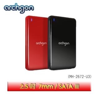 【Archgon亞齊慷】46g 免螺絲 ● 免工具 2.5吋7mm硬碟專用外接盒(USB3.0 支援UASP傳輸架構)