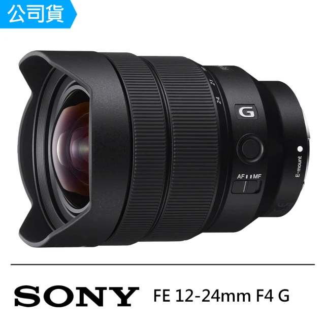 【SONY】FE 12-24mm F4 G 廣角變焦鏡 SEL1224G(公司貨)