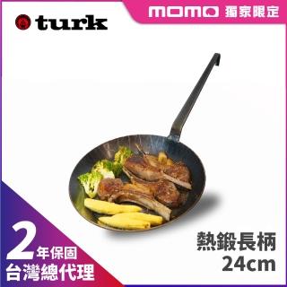 【德國turk鐵鍋】土克 熱鍛斜紋 長柄24cm 65224(台灣獨家總代理經銷)