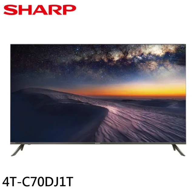 【SHARP 夏普】70吋 4K無邊際智慧連網液晶顯示器/無視訊盒(4T-C70DJ1T)