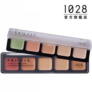 【1028】PRO FIX 修片狂遮瑕盤EX(校色/調色)