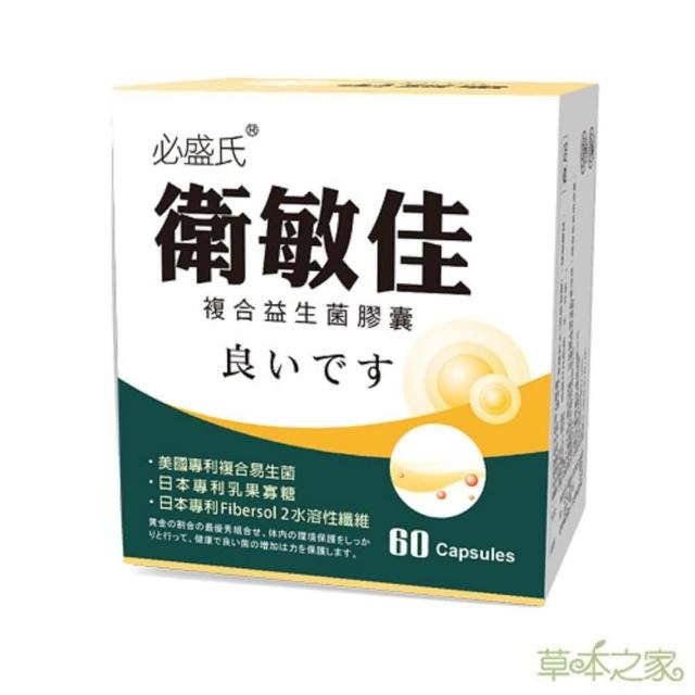 【草本之家】衛敏佳複合益生菌膠囊1入組(60粒/入果寡糖龍根菌乳酸菌)