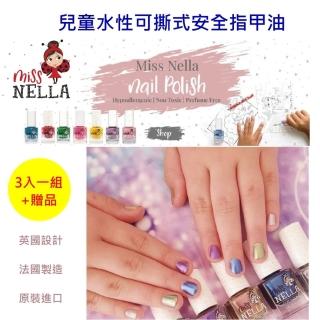 【英國 Miss Nella】兒童水性可撕式無毒指甲油(3入一組 贈隨機色1瓶)