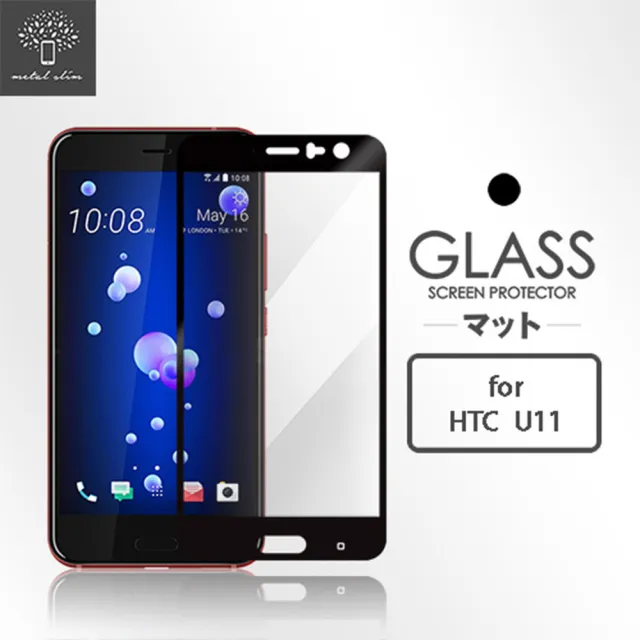 【Metal-Slim】HTC U11 Ocean(滿版玻璃保護貼)