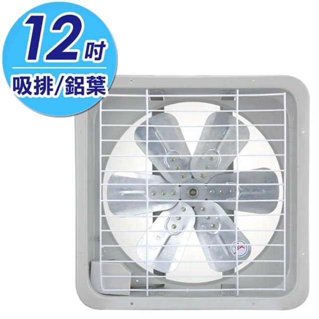 【永用牌】12吋鋁葉吸排兩用通風扇(FC-312A)