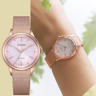 【CITIZEN 星辰】L系列 非洲菊 光動能米蘭帶女錶 手錶 畢業禮物(EM0819-80X)