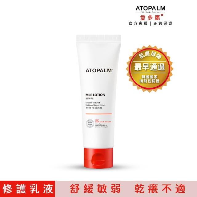 【ATOPALM愛多康】舒敏全效修護乳液120ml(0-99歲都適用)