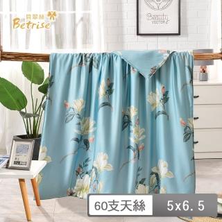 【Betrise】60支100%天絲可水洗舖棉四季涼被5X6.5尺一入(多款任選) 涼被/冷氣毯