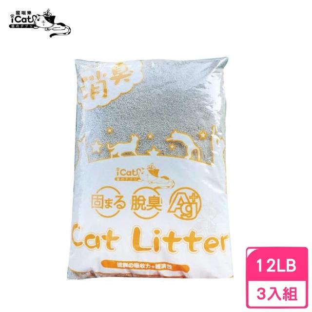 【iCat 寵喵樂】Ag+嚴選小球消臭礦砂 12lb/5.44kg*3包組(球砂/貓砂)