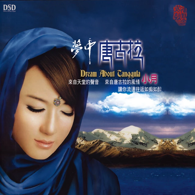 佛教音樂