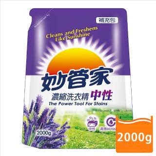 【妙管家】濃縮洗衣精-薰衣草香補充包(2000g)