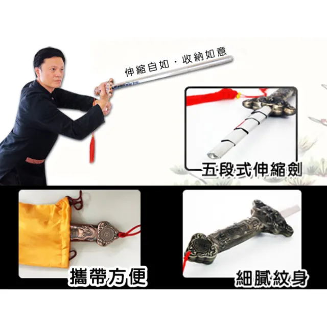 【輝武】武術用品_不鏽鋼鋅合金仿銅健身伸縮劍/折疊太極劍送劍袋(3入)