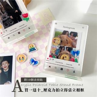 【ins立牌】壓克力拍立得桌立相框-送十個表情貼(追星小卡 照片框 情侶 可愛擺件 DIY 搖搖樂 生日禮物 療育)