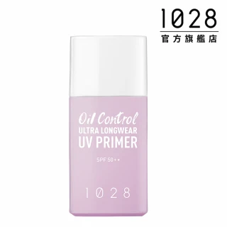 【1028】Oil Control!超控油UV校色飾底乳