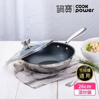 【CookPower 鍋寶】Diamond系列鋼鑽不沾深炒鍋鑽石鍋26CM IH爐可用鍋(含蓋)