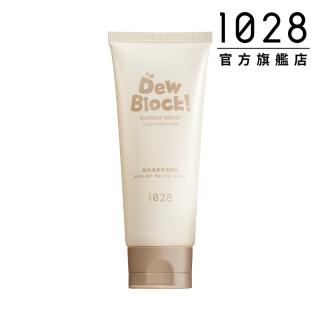 【1028】Dew Block! 超保濕藜麥潔顏乳