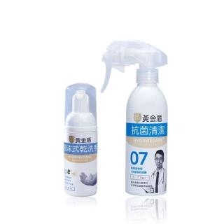 【黃金盾】抗菌清潔噴劑07+泡沫式乾洗手(200ml +50ml)