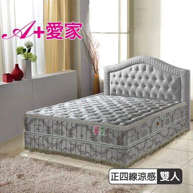 【A+愛家】正四線-超涼感-護邊蜂巢獨立筒床墊(雙人5尺)