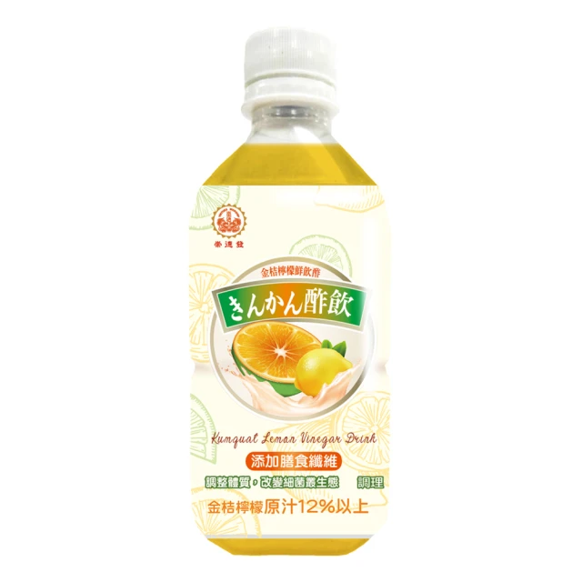 【崇德發】即飲醋350ML*1瓶(金桔檸檬/蘋果/葡萄)