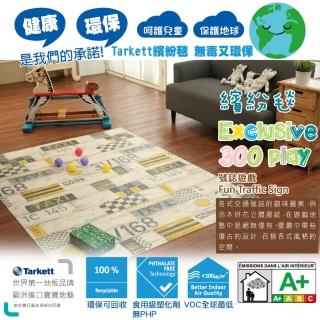 【法國Tarkett】怡居毯-繽紛款(吸音地墊 歐洲製造 食用級塑膠 安全無毒)