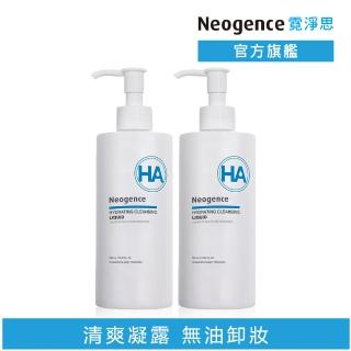 【Neogence 霓淨思】玻尿酸保濕卸妝凝露300ml-2入