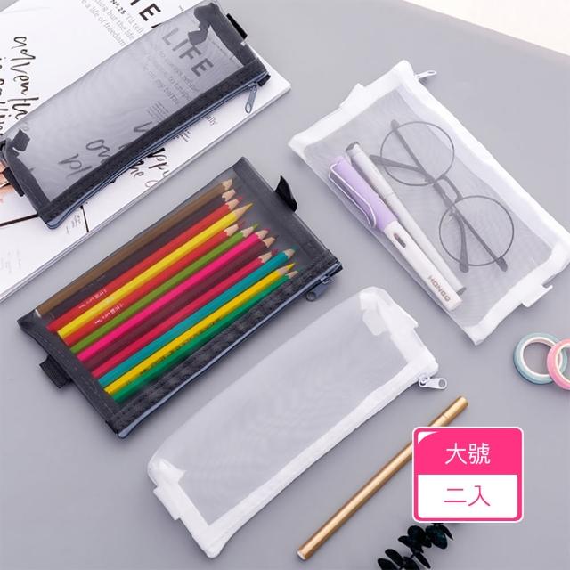 【芬菲文創】簡約透明網布文具袋 大容量分類收納筆袋(大號2入)