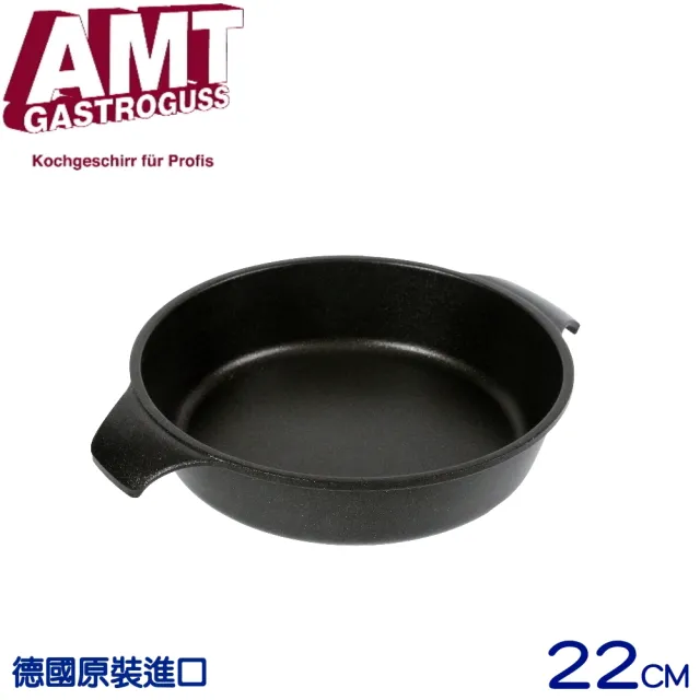 【瑞康屋UCOM】德國AMT黑魔法22cm共享鍋(無蓋)