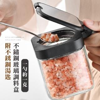 【廚美】不鏽鋼玻璃調料盒-附不銹鋼湯匙(調味罐 防潮 鹽罐 調味料 調味盒 調料罐 調味瓶 佐料盒 挖勺)