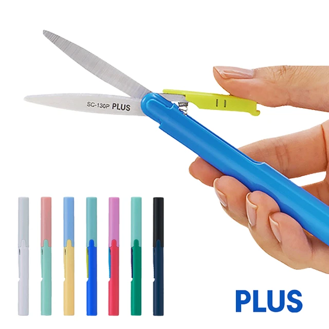 【普樂士】PLUS SC-130P攜帶式筆型剪刀 藍