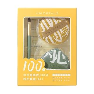 即期品【AMORTALS 爾木萄】底妝100分粉撲套盒 XL