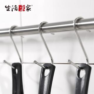 【生活採家】臺灣製#304不鏽鋼廚房收納S掛勾 20入裝(#99254)