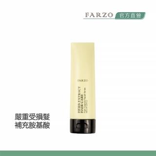 【FARZO 花柔自然萃】月桃修補菁華190ml(特別推薦染燙受損毛髮使用)