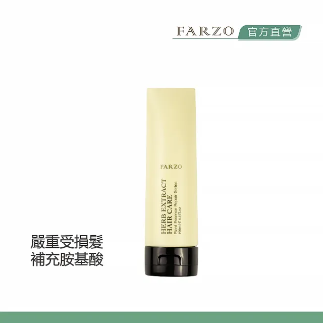 【FARZO 花柔自然萃】月桃修補菁華190ml(特別推薦染燙受損毛髮使用)