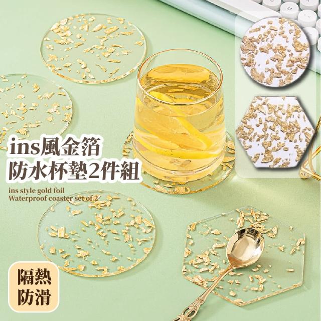 【金飄花】ins風金箔防水杯墊2件組(咖啡杯 茶托 隔熱墊 茶杯墊 防水墊 防滑墊 宴客 質感 療癒擺飾)