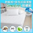 【LooCa】防蹣防蚊加高枕頭x1+床包式保潔墊-單3.5尺(Greenfirst系列)