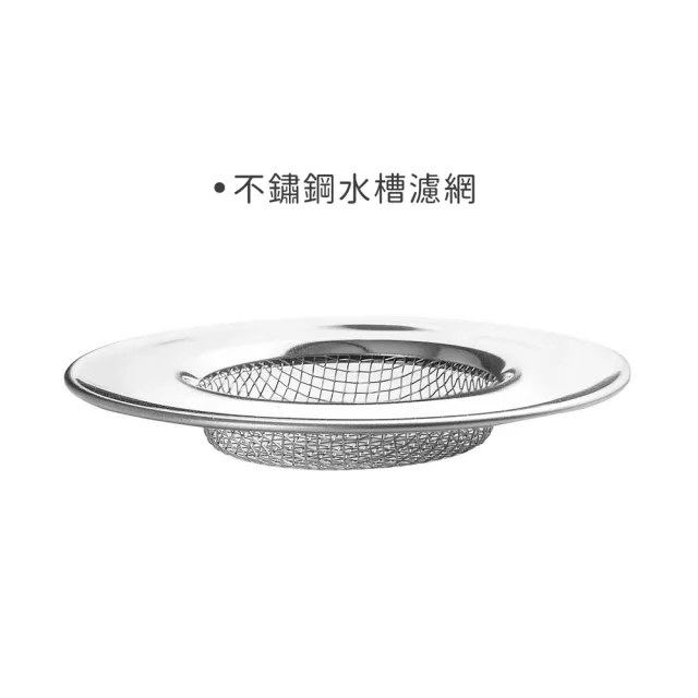【IBILI】西班牙 不鏽鋼水槽濾網 7.5cm / 出水口 排水孔 過濾網