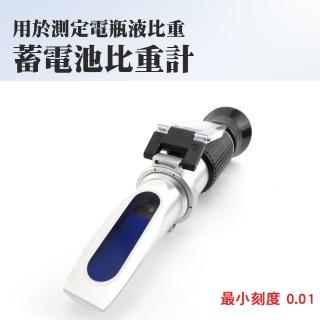 【職人工具】185-PRM 電池液比重測試 測量電瓶水 電液密度計 電解液密度(電瓶電解液比重計 蓄電池比重計)