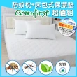 【LooCa】防蹣防蚊輕量枕頭x1+床包式保潔墊-單3.5尺(Greenfirst系列)