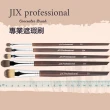 【卡芮亞】J/X Professional JIX 專業大師超好用遮瑕膏專用刷(熱門 推薦 遮瑕 遮瑕刷 刷具)