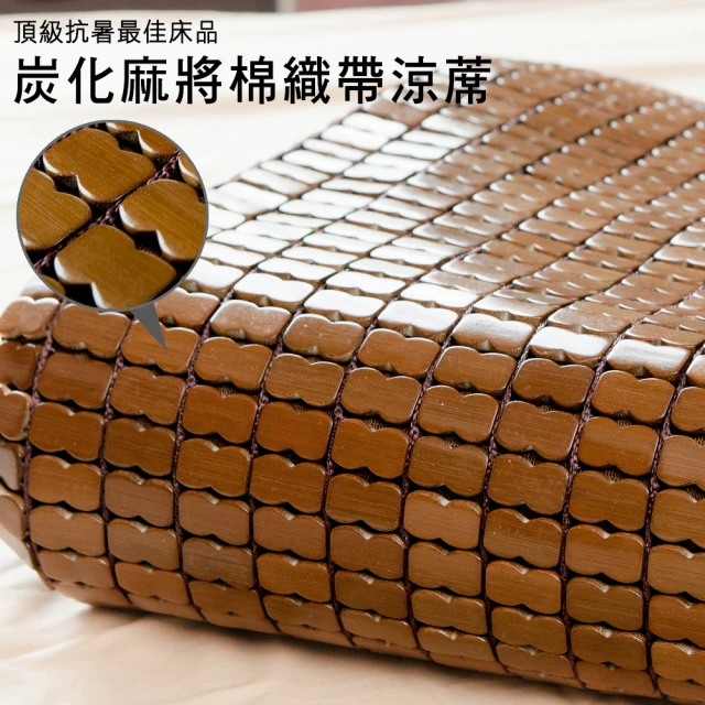 【BV】新進化棉繩3D透氣網布麻將涼蓆-單人3尺(麻將蓆/涼墊)