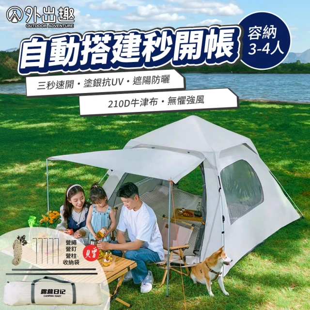 野餐帳篷