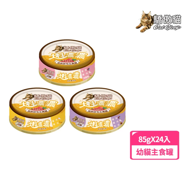 Neko 吶一口 貓機能主食泥罐 60g*48罐(貓罐/貓主