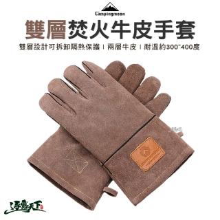 【Campingmoon 柯曼】Q28雙層焚火牛皮手套(隔熱手套 防火手套 焚火手套 campingmoon 露營 逐露天下)