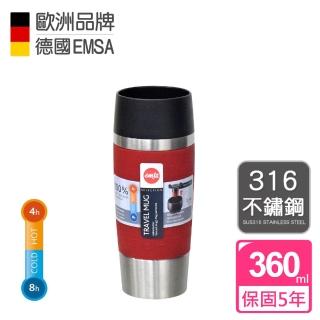 【德國EMSA】隨行馬克保溫杯 保冷杯 TRAVEL MUG 保固5年(360ml-富貴紅)(保溫瓶)