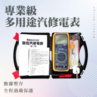 【職人工具】185-DAM8200Q 多功能汽修萬用表 防電擊保護 蜂鳴通斷 汽車萬用電錶(多用途數位汽修電表)