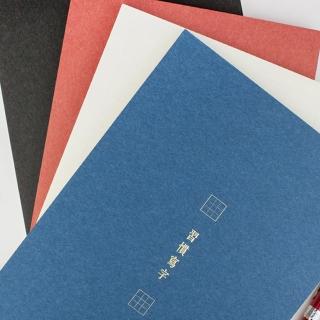 【Conifer綠的事務】A4習字計劃。習慣寫字。九宮格(鋼筆 習慣寫字 習字計畫)
