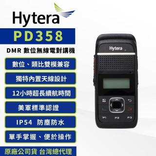 【Hytera】PD358 DMR數位無線電對講機(數位類比雙模相容 隱藏式天線 FRS免執照 USB充電 防水)