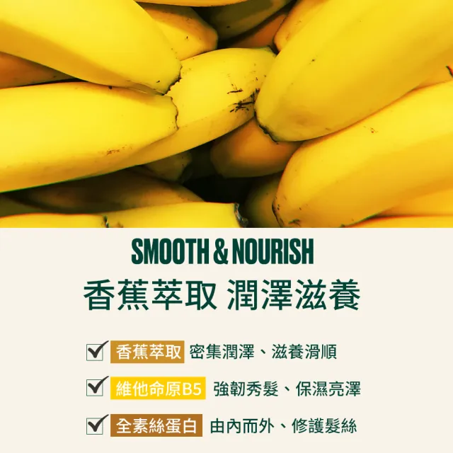 【THE BODY SHOP 美體小舖】香蕉滋養修護髮膜-240ML