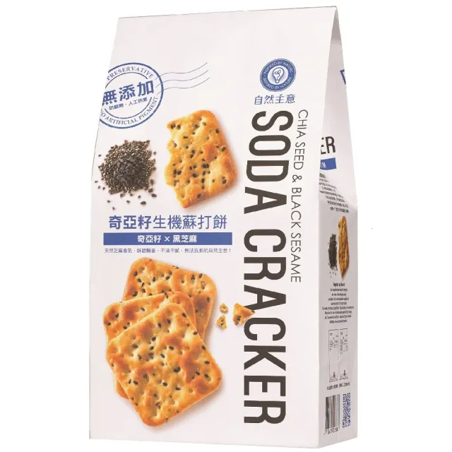 【自然主意】奇亞籽黑芝麻生機蘇打餅(180g)*3包